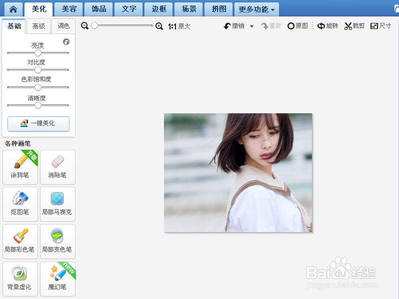如何利用美图秀秀制作九宫格切图效果
