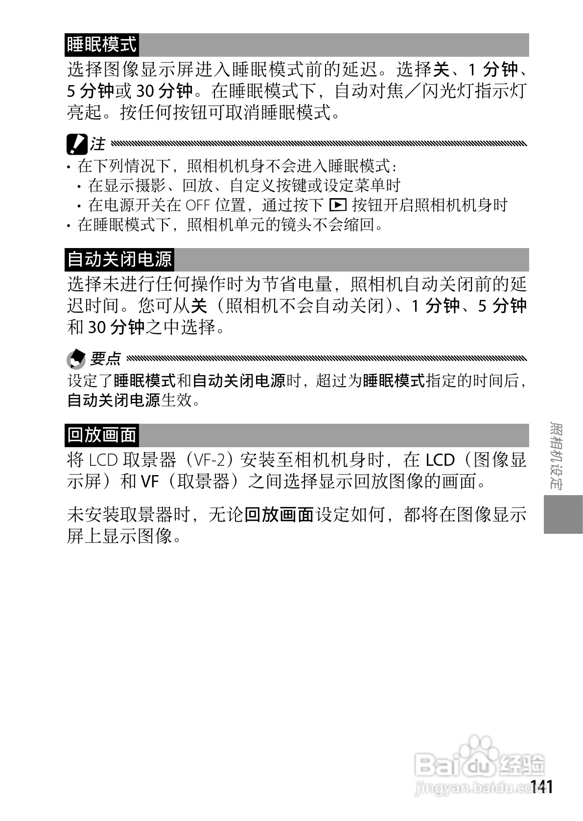 理光GXR数码相机使用说明书:[16]