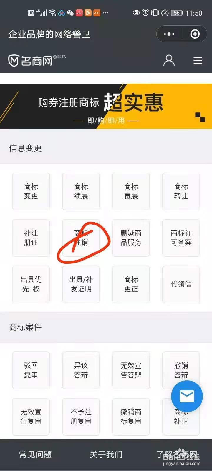 如何申请撤销连续三年不使用注册商标