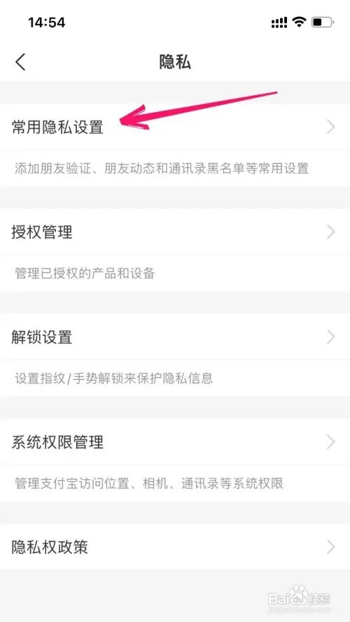 支付宝黑名单如何查