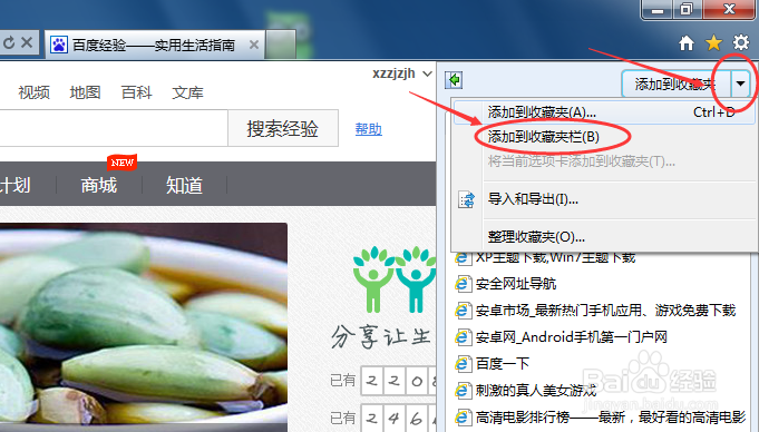 怎么快速打开自己的百度经验
