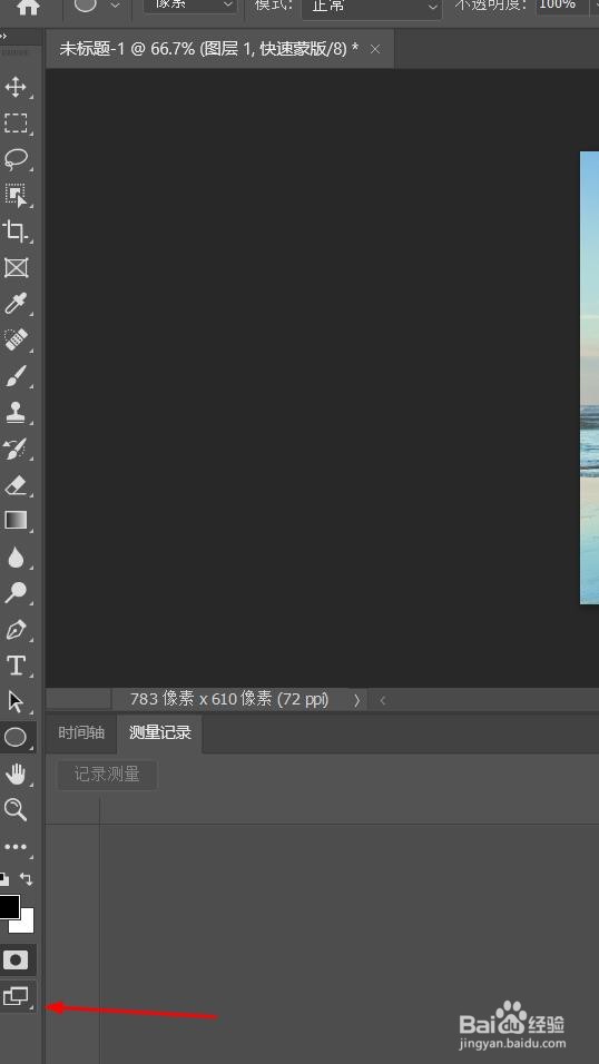 PS如何配置带有菜单栏的全屏模式