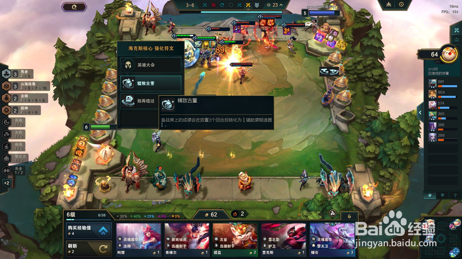 云顶之弈凯隐临时装备怎么保留