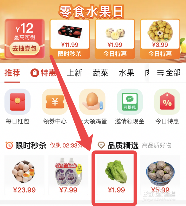 疫情期间怎么买菜