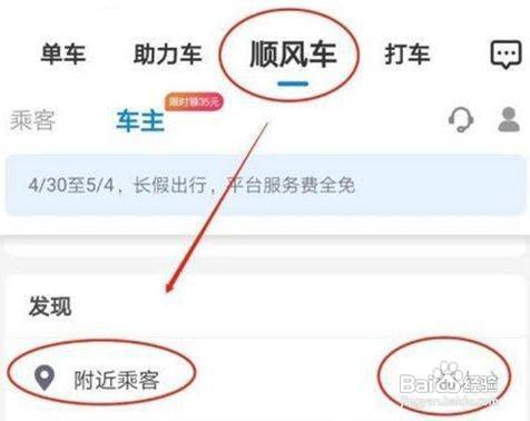 开车赚钱的工作有啥