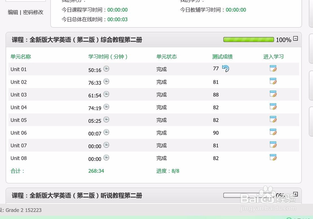 如何登陆新理念外语测试平台进行测试