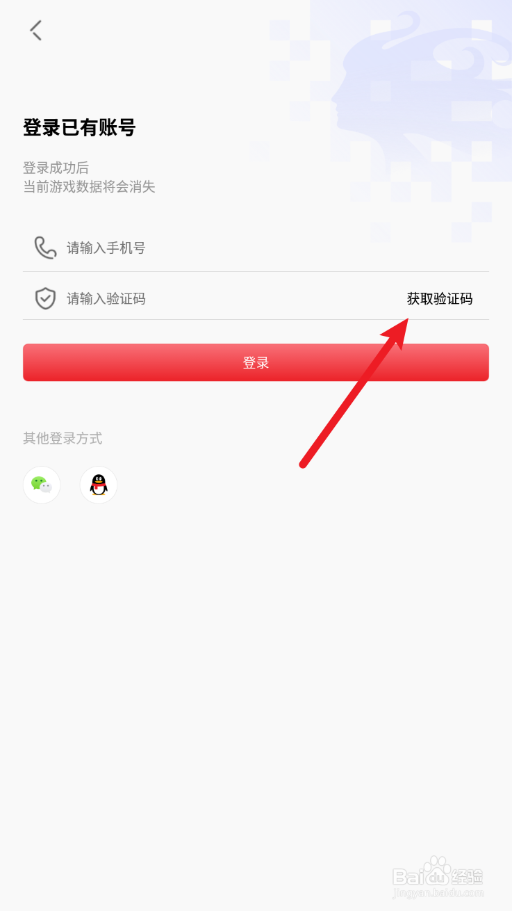 剑与远征如何账号找回