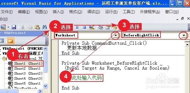 网盘应用—Excel数据库开发：[4]初现轮廓