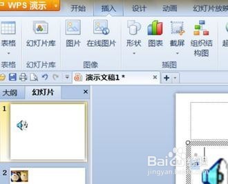 怎样在wps演示中设置全程背景音乐