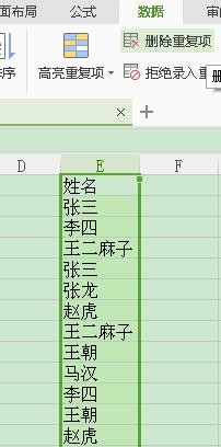 WPS表格如何合并同类项求和(二)