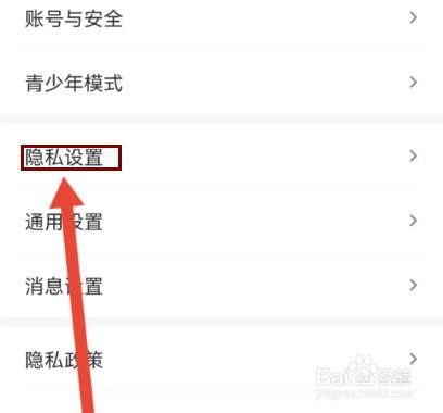 连心语音怎么设置对所有人隐藏距离