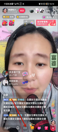 抖音短视频怎么设置直播悬浮窗播放