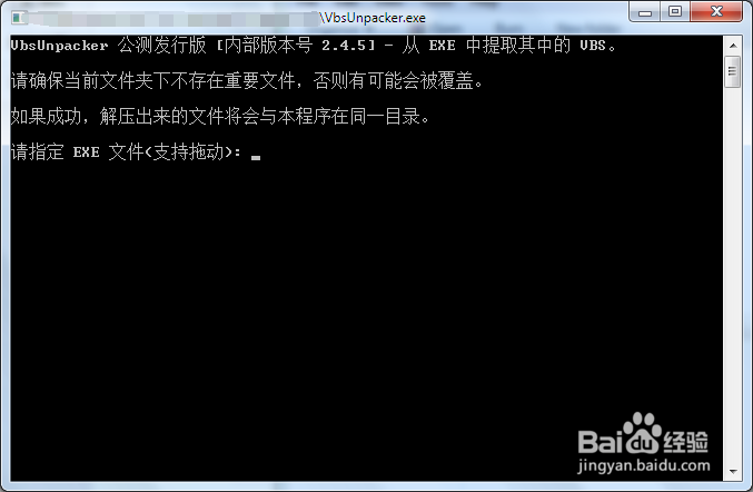 教你如何还原被 Vbs2Exe 打包的 vbs 代码