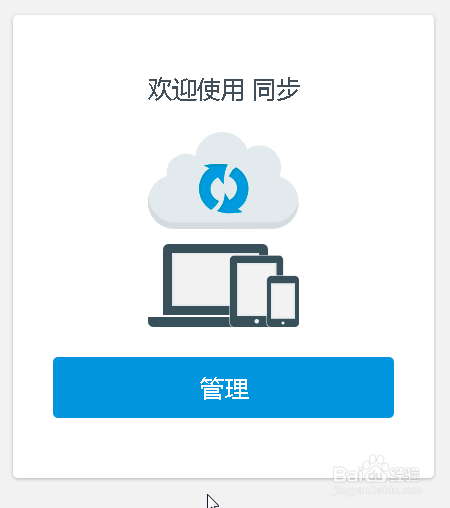 Firefox火狐浏览器怎么同步数据