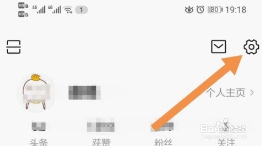 今日头条调整图片清晰度的操作
