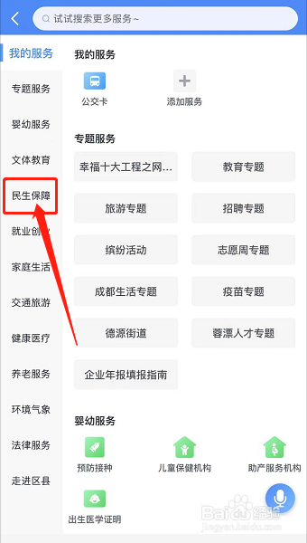 成都个人公积金缴纳怎么办理
