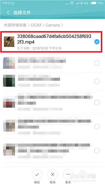 抖音怎么下载视频中的音乐