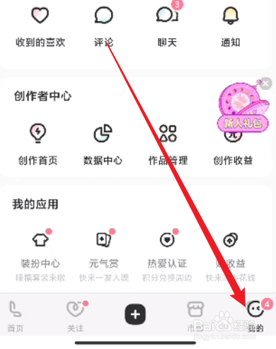 LOFTER怎么关闭未读文章推送