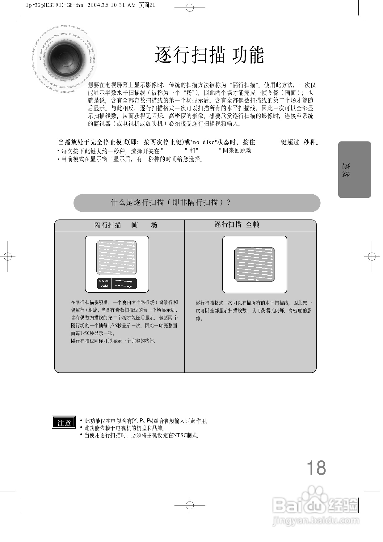三星HT-DB390家庭影院使用说明书:[1]
