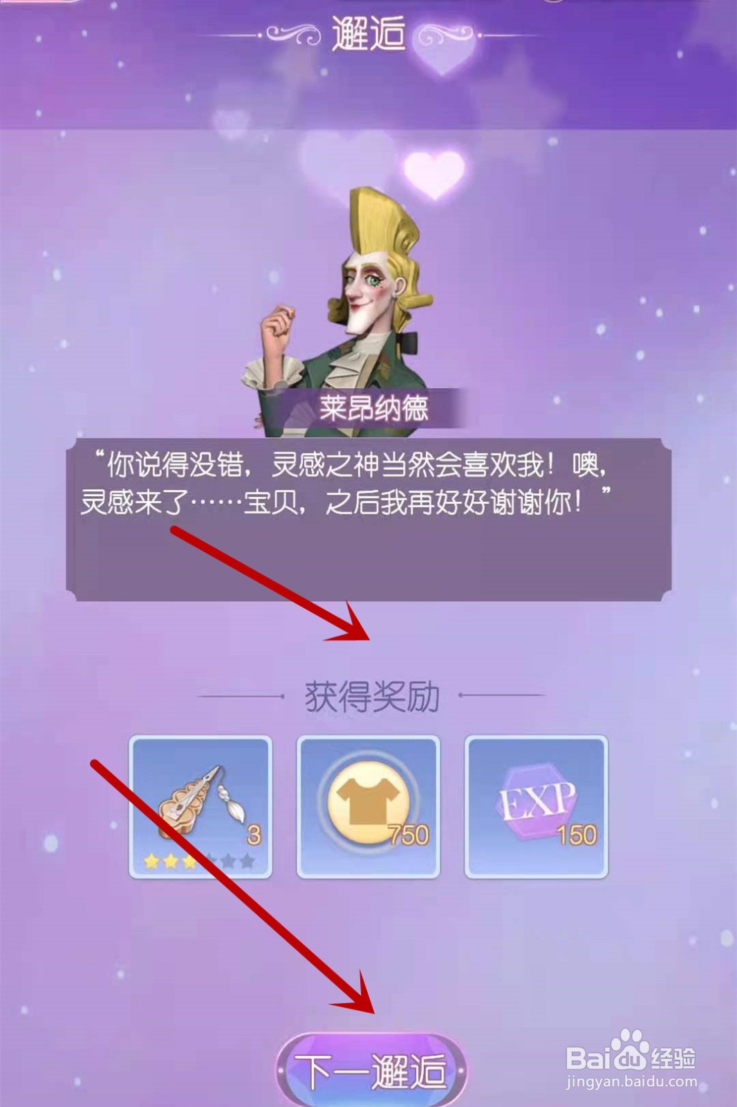时光公主如何邂逅