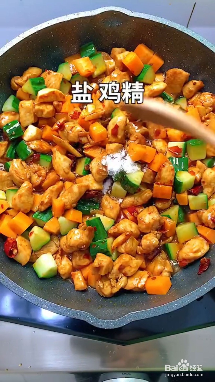 如何做美味的宫保鸡丁
