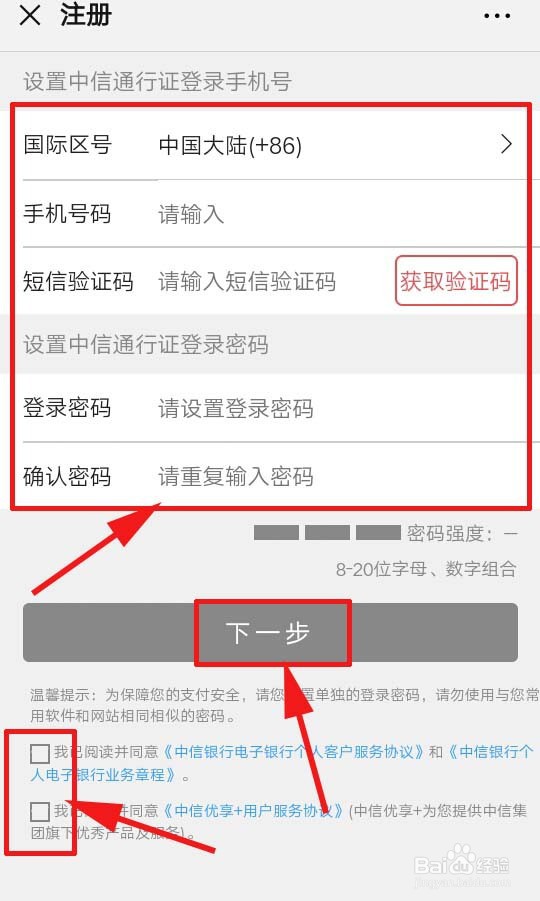 中信银行卡如何无线实名微信