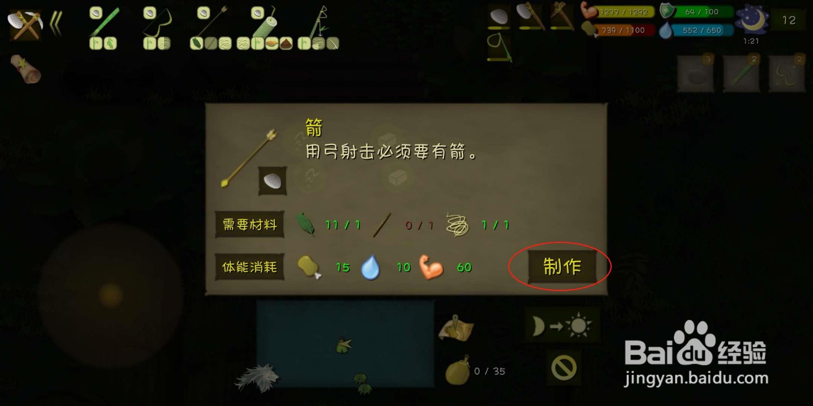 挨饿荒野（丛林沼泽）怎么猎杀鳄鱼？