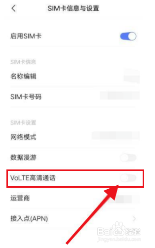 iqoo8pro怎么关闭高清通话