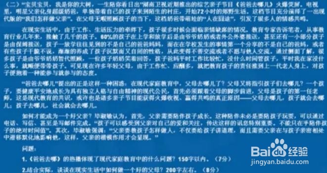 如何有技巧性地解答综合应用能力题型？