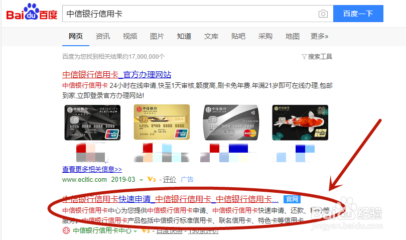 中信信用卡怎么激活