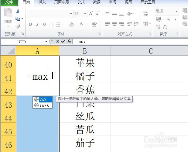 excel怎样给合并单元格添加连续的序号