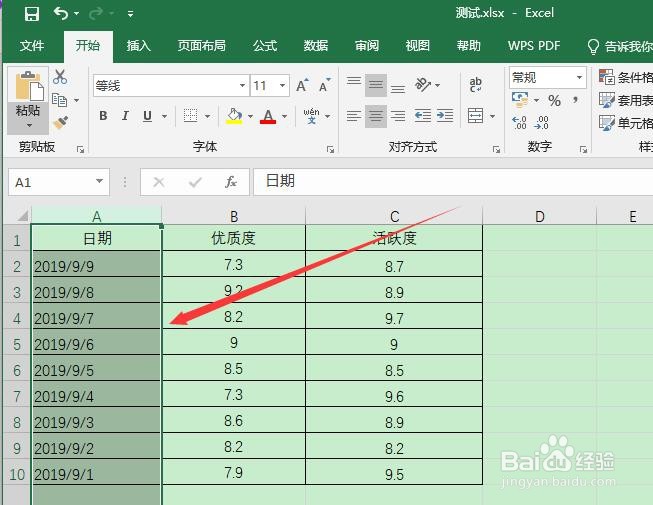 excel进行两列多列排序 如何使用excel排序