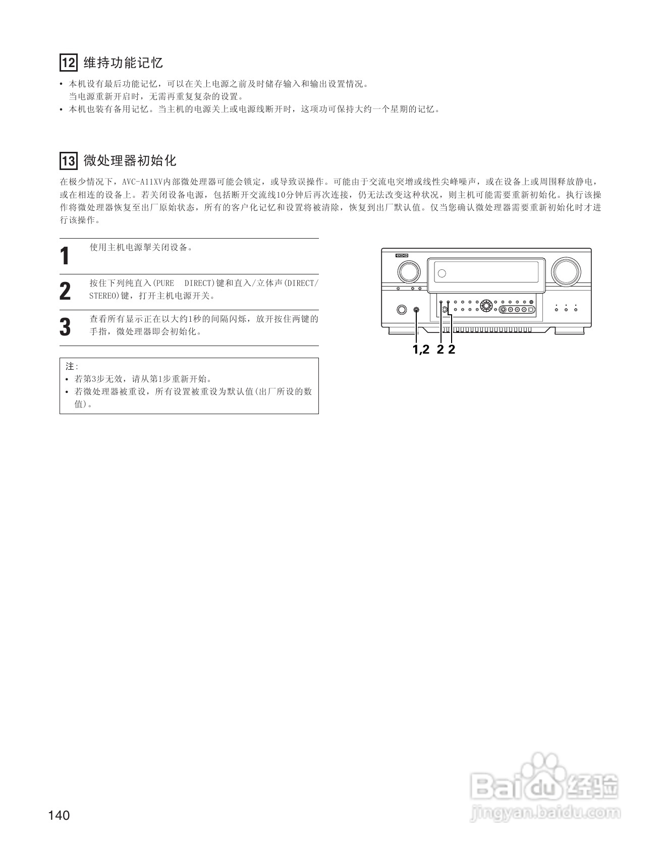 天龙AVC-A11XV 环绕音效扩大机说明书:[7]