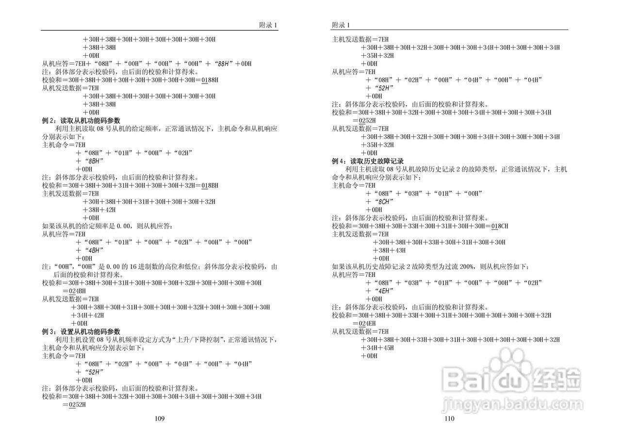 PI7000_7100系列使用说明书（中文）:[6]