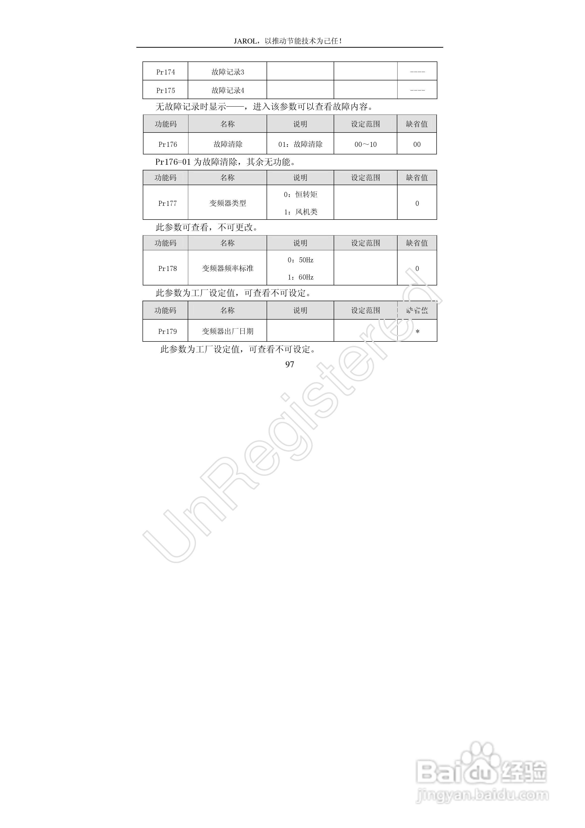 佳乐JR7000-315G-4-1090变频器使用说明书:[10]