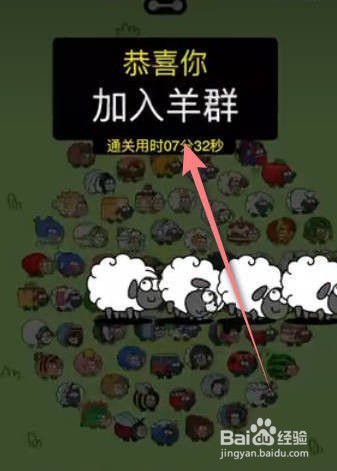 羊了个羊12.4过关详细攻略