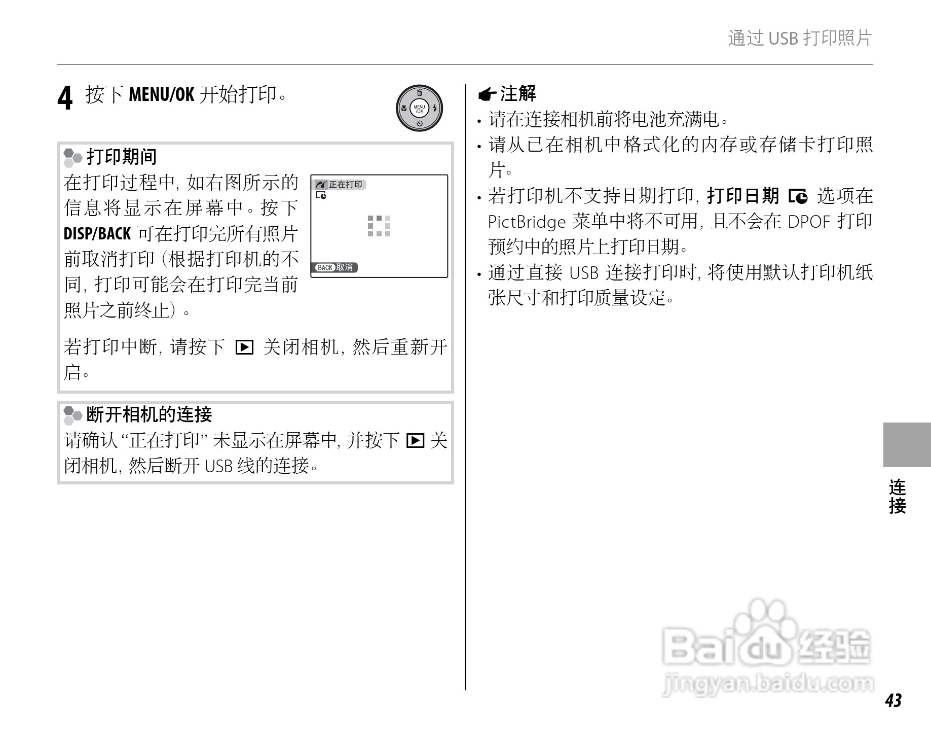 富士FINEPIX J15fd数码相机使用说明书:[6]
