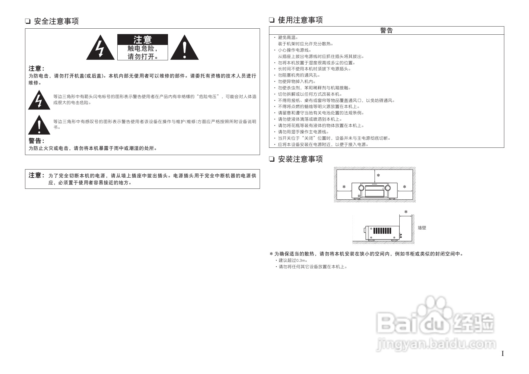 马兰士SR6005.功放使用说明书:[1]