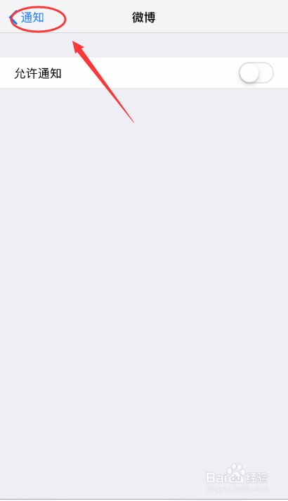 苹果手机怎么关闭微博APP的消息通知