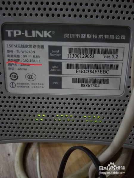 无线路由器修改密码