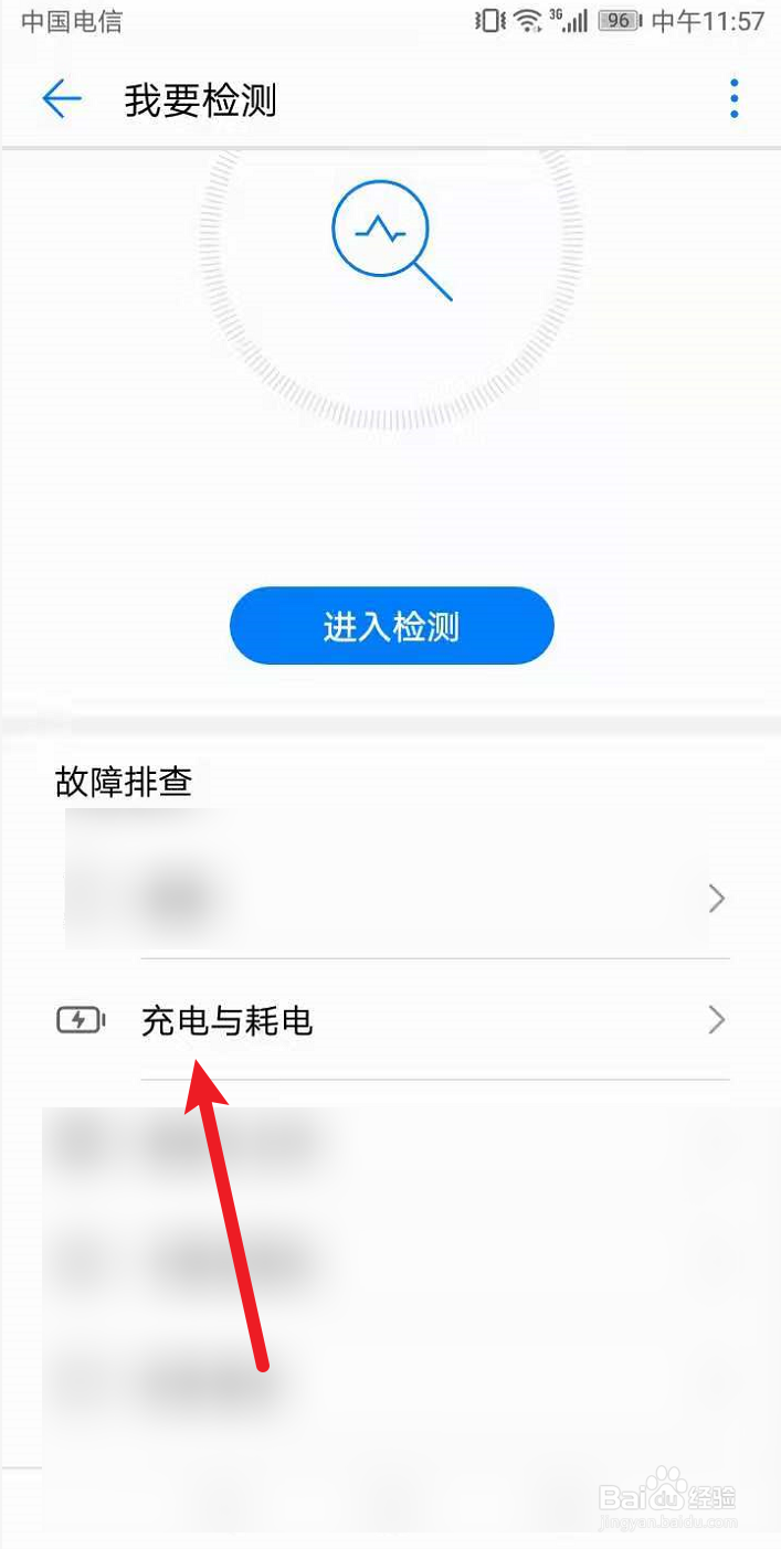 手机充上电电量不增加怎么办