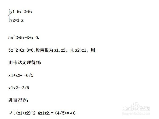 如何计算y=5x^2+5x与y=a-x围成的面积