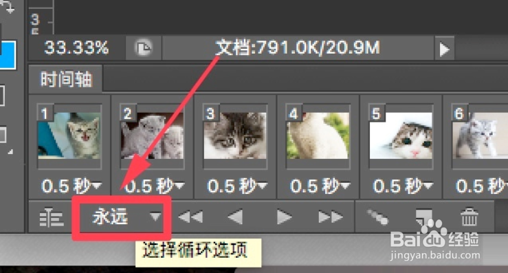 怎么用PS创建逐帧动态图片