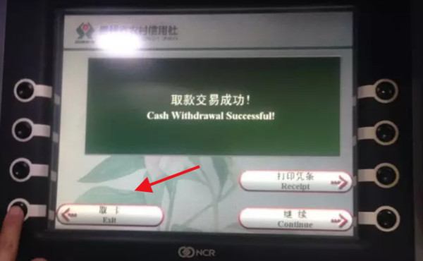 只有手机号能取走银行卡上的钱吗