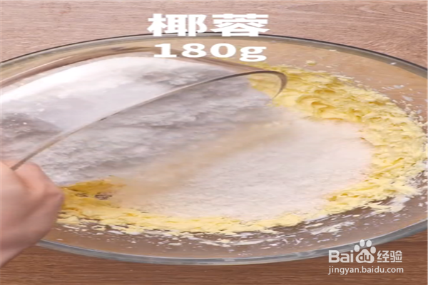 椰蓉球怎么做？