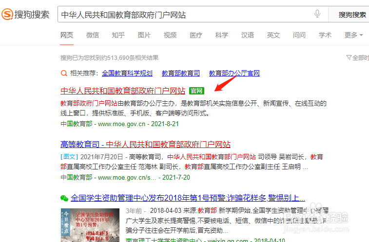 中小学校体育与健康课程设置上是如何规定的