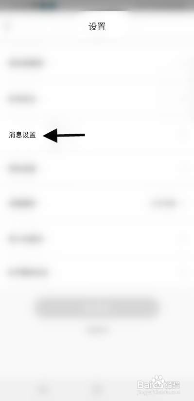 青树交友APP开启语音勿扰模式怎样操作？