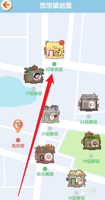 我的休闲时光料理菜单奖励怎么领取