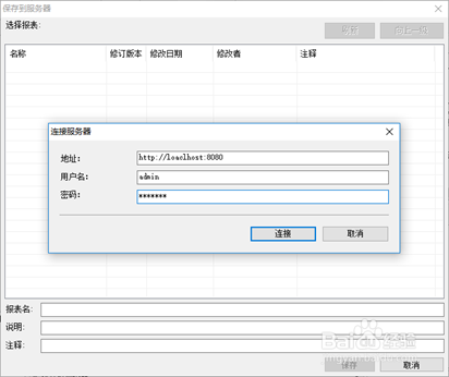 使用ActiveReports报表服务器发布报表