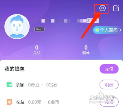 怎样清理奇秀APP缓存文件